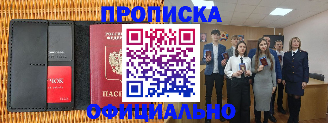 регистрация для дет. сада в Алуште